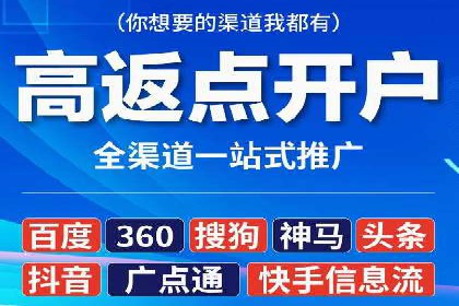 信息流广告开户全流程：实战案例分析